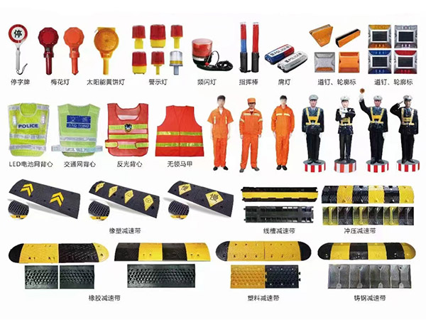 交通設施產(chǎn)品